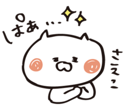 The sticker Saeko uses sticker #12873112