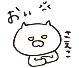 The sticker Saeko uses sticker #12873113