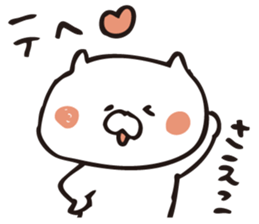 The sticker Saeko uses sticker #12873115