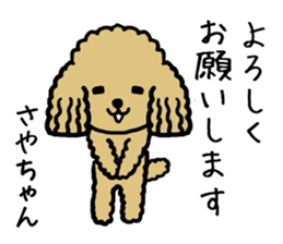 Sayachan dog sticker #12873303