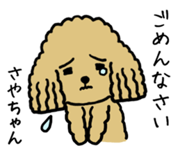 Sayachan dog sticker #12873312