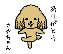 Sayachan dog sticker #12873320