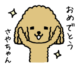 Sayachan dog sticker #12873321
