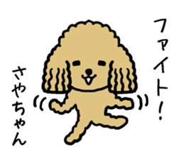Sayachan dog sticker #12873322