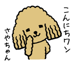 Sayachan dog sticker #12873325
