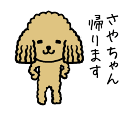 Sayachan dog sticker #12873326
