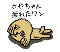 Sayachan dog sticker #12873337