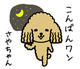 Sayachan dog sticker #12873340