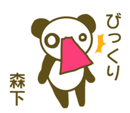 Sticker Morisita sticker #12873753