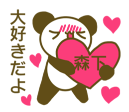 Sticker Morisita sticker #12873772