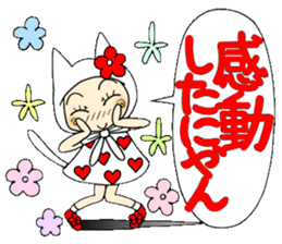 Castor bean-chan 59 cat ed. sticker #12874458