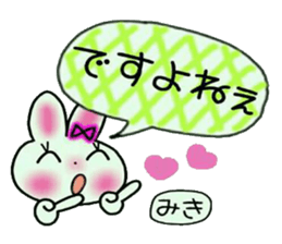 Very convenient! Sticker of [Miki]! sticker #12874555