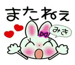 Very convenient! Sticker of [Miki]! sticker #12874580