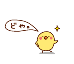 HIYOKOTORI sticker #12874682