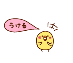 HIYOKOTORI sticker #12874683
