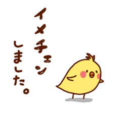 HIYOKOTORI sticker #12874695