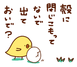 HIYOKOTORI sticker #12874698