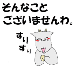 To you from goats 2 sticker #12874887