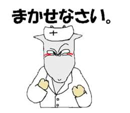 To you from goats 2 sticker #12874890