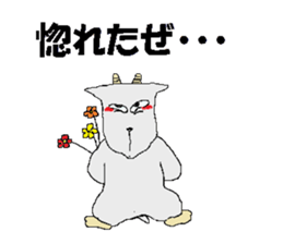 To you from goats 2 sticker #12874896