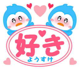 Sticker to send to Yohsuke sticker #12875022