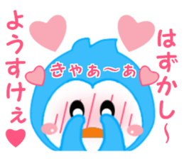 Sticker to send to Yohsuke sticker #12875023