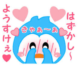 Sticker to send to Yohsuke sticker #12875023