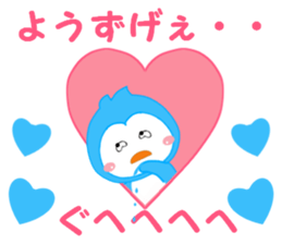 Sticker to send to Yohsuke sticker #12875024