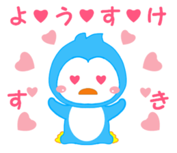 Sticker to send to Yohsuke sticker #12875025