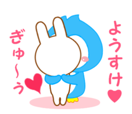 Sticker to send to Yohsuke sticker #12875028