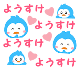 Sticker to send to Yohsuke sticker #12875030