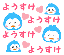 Sticker to send to Yohsuke sticker #12875030