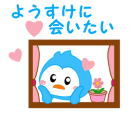 Sticker to send to Yohsuke sticker #12875031