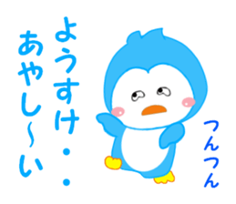 Sticker to send to Yohsuke sticker #12875033