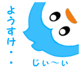 Sticker to send to Yohsuke sticker #12875034