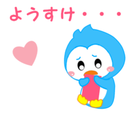 Sticker to send to Yohsuke sticker #12875035