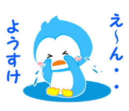 Sticker to send to Yohsuke sticker #12875038