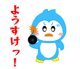 Sticker to send to Yohsuke sticker #12875040