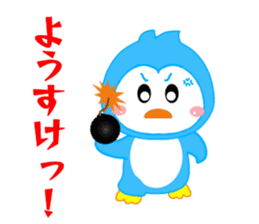 Sticker to send to Yohsuke sticker #12875040