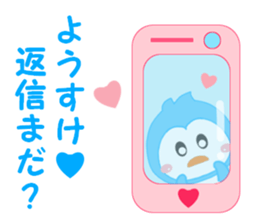 Sticker to send to Yohsuke sticker #12875042