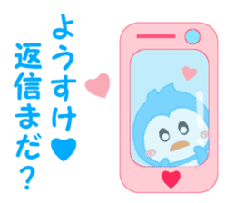 Sticker to send to Yohsuke sticker #12875042