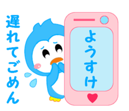 Sticker to send to Yohsuke sticker #12875043