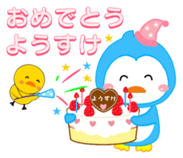 Sticker to send to Yohsuke sticker #12875045