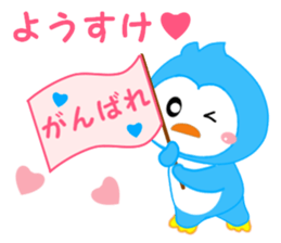 Sticker to send to Yohsuke sticker #12875047