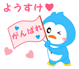 Sticker to send to Yohsuke sticker #12875047