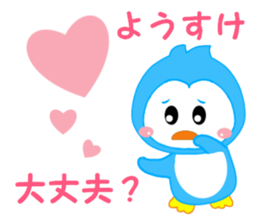 Sticker to send to Yohsuke sticker #12875048