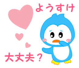 Sticker to send to Yohsuke sticker #12875048