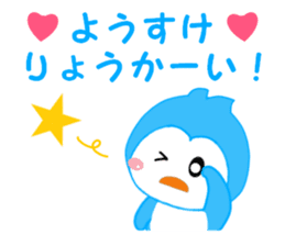 Sticker to send to Yohsuke sticker #12875050