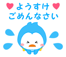 Sticker to send to Yohsuke sticker #12875051