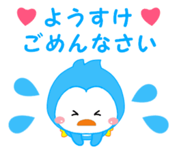 Sticker to send to Yohsuke sticker #12875051